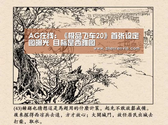 AG在线