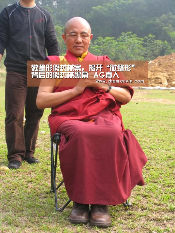 微整形假药械案,揭开“微整形”背后的假药械黑幕-AG真人(图3) AG真人