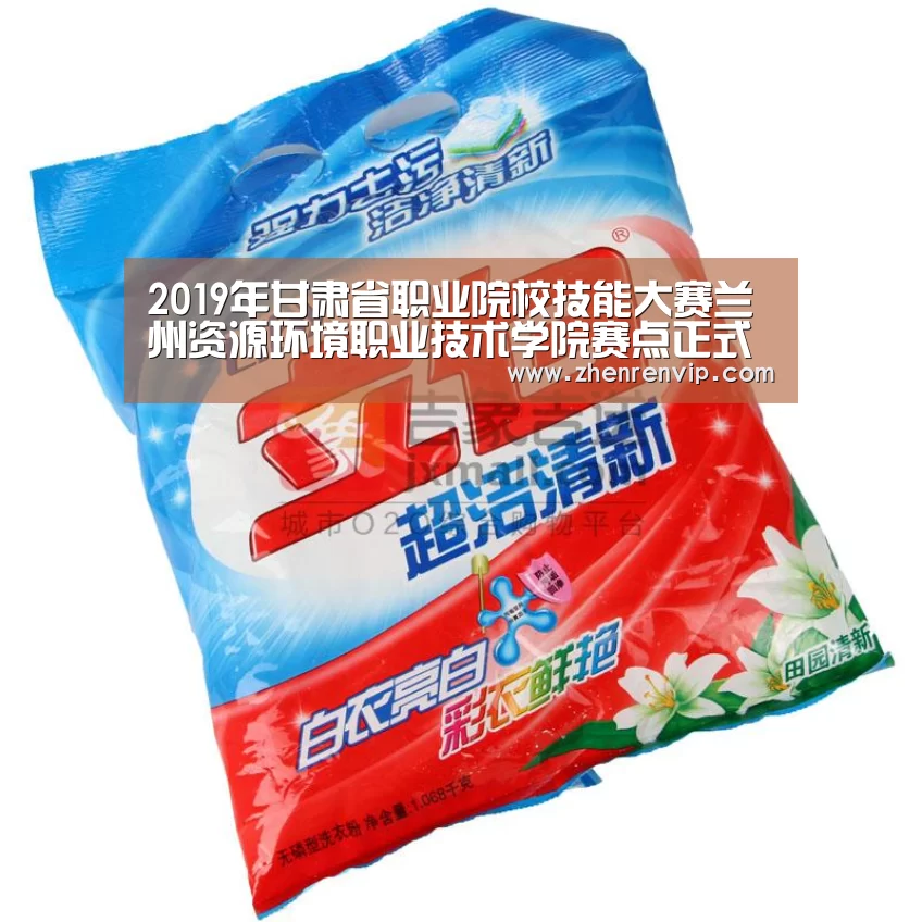2019年甘肃省职业院校技能大赛兰州资源环境职业技术学院赛点正式开赛:AG入口(图1) AG在线