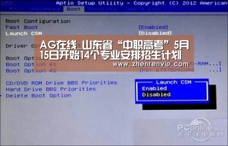AG在线_山东省“中职高考”5月15日开始14个专业安排招生计划