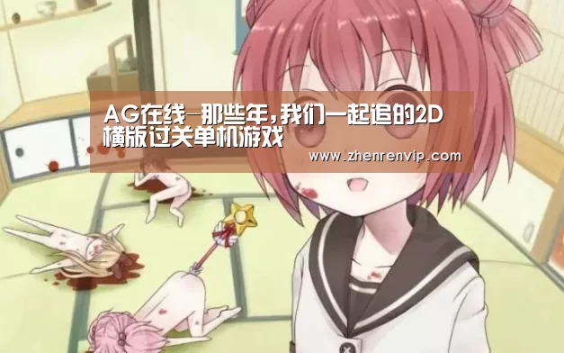 AG在线